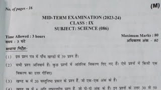 class 9 science question paper morning shift 202324  Mid term exam science paper 2023  220923 [upl. by Yatnuahs869]