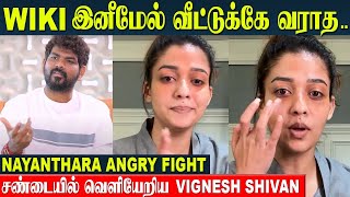 Nayanthara Angry Fight 💔 Vignesh Shivan Left The House  Nelson About Couples Issue  Netflix Video [upl. by Cornelle226]