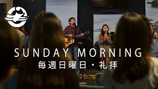 Calvary Chapel Ginowan Live Stream  カルバリーチャペル宜野湾・ストリーミング 12202020 Luke 3120 [upl. by Henning564]