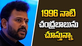 Ram Mohan Naidu about Chandra Babu Ruling  Ap Political News  Tupaki Critics [upl. by Queena]