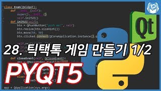 파이썬PYQT5 공부하기29 틱택토 게임 만들기 22 [upl. by Assenay]