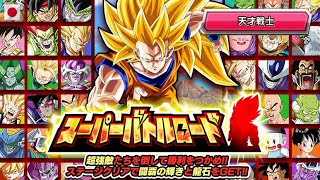 JP CATCHIN UP ON JP ACCT  SBR  Gifted Warriors Only [upl. by Nilyaj]