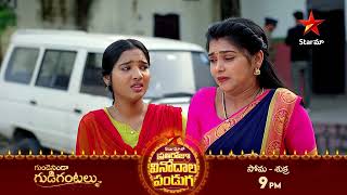 Gundeninda Gudigantalu  Promo  15th Oct 2024  Star Maa Serials  MonFri at 9 pm  Star Maa [upl. by Yditsahc]