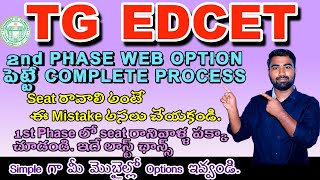 TG EdCET Web Option process update Telangana bed Web Option video Tg Edcet 2024 [upl. by Atinaw]