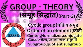 Group Theory for all exams grouptheory grouptheoryinhindi dsssbtgtmaths [upl. by Ielirol439]