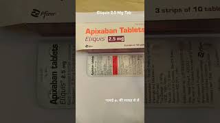 Eliquis 25 mg Tablet uses in Hindi mediinformer [upl. by Enoryt]