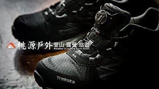 【桃源戶外】Treksta BOLT BOA GoreTex 防水健行鞋 [upl. by Haidebez151]