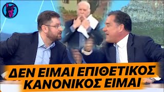 quotΠΛΑΚΩΘΗΚΑΝquot στον αέρα Άδωνις και Ζαχαριάδης και ο Παπαδάκης ΣΦΥΡΙΖΕ σαν ΤΣΟΜΠΑΝΗΣ [upl. by Annwahs85]