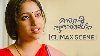 കുടുംബത്തിൽ പിറന്നവൾ ഭർത്താവിനെ മനസിലാക്കുന്ന ഭാര്യ ആയിരിക്കണം  Ramante Edanthottam  Joju George [upl. by Berta]