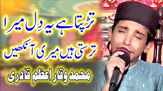 New Heart Touching Naat  Nahin hai koi duniya me hamaraa Ya Rasool Allah  Waqar Azam Qadri [upl. by Thill805]