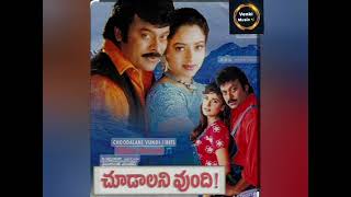 Choodalani vundi Movie Ramma Chilakamma  Song Chiranjeevi Sondarya Anjala zaveri [upl. by Sined319]