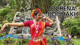 dance on ochena boishakh by Sreeja pal  poila boishakh24 [upl. by Ayanaj91]