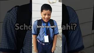 School kyo nahi aaye shorts school [upl. by Dwayne]