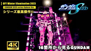 SONY αで撮る 16箇所から見るGUNDAM GFY Winter Illumination 2023 feat GUNDAM SEED series Upbeat Ver [upl. by Noll]