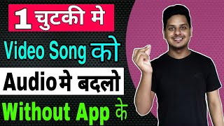 How To Convert Video To Audio  video song ko audio kaise banaye bina kisi app kai  Ali Faisal YT [upl. by Stead]