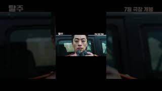 SYMBOL South Korean Movie Trailer [upl. by Hiro]