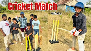 క్రికెట్ ఆడినం  Cricket Match  Trends Adda Vlogs [upl. by Assirt730]