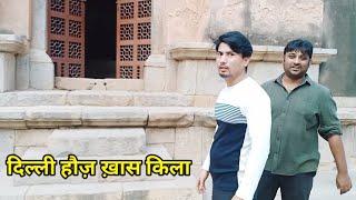 Delhi Hauz Khas Fort Exploring  रास्ते मे हुई एक सिंगर से मुलाकात 👌 [upl. by Seaddon]