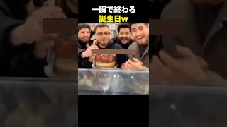 嬉しかったのもつかの間海外の反応 海外のリアクション 外国人 おもしろ動画 爆笑動画 笑える バズった動画 癖が強い shorts ドッキリ [upl. by Kilroy717]