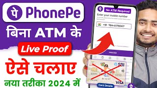 Bina ATM Card Ke Phonepe Account Kaise Banaye l How To Create Phonepe Account Without ATM Card 2024 [upl. by Nnairam312]