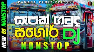 හැමෝම ඉල්ලපු වෙනස New Trending Dj Nonstop 2023  New Party Dance Dj  New Dj Nonstop Bus Dj Nonstop [upl. by Aroon]