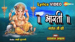 Shri Ganesh Aarti 2024  Shahnaz Akhtar  Jai Ganesh Deva  श्री गणेशजी की आरती [upl. by Erdnad537]