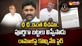 Kommineni Srinivasa Rao about Eenadu Paper over MP Avinash Reddy Issue  Ramoji Rao SakshiTV​ [upl. by Mcevoy]