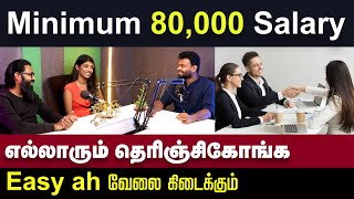 படிச்ச உடன் கை நிறைய சம்பாதிப்பது இப்படித்தான்💥  கலகல பேச்சு  IT Jobs  Positivitea [upl. by Jethro808]