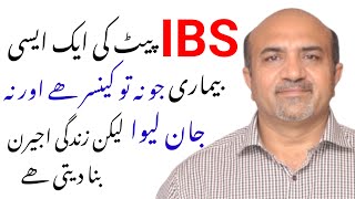 IBS  How It Affects Our Lives  Symptoms Of IBS  Dr afzal [upl. by Bevers794]