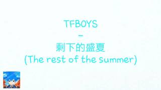 剩下的盛夏 The Rest of The Summer  TFBOYS lyricpinyin [upl. by Nikolaus]