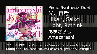 Amazarashi  Hikari Saikou Starlight あまざらし  光、再考 Starlight Synthesia piano duet [upl. by Eitsim]