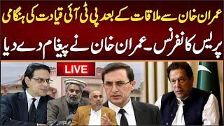 🔴LIVE  Gohar Khan amp Salman Akram Raja Important Press Conference after meeting Imran Khan [upl. by Faus]