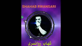 Shahab ruansare nanase dangm [upl. by Miehar]