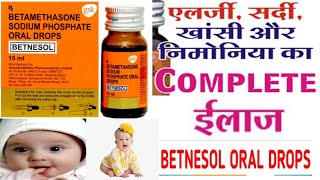 Use Of Betnesol Oral Drops  Use Of Betnesol  How To Use Betnesol Oral Drops full Review in Hindi [upl. by Anotyad]