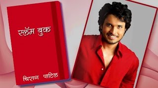 Chirag Patils Slambook  Season 2  Marathi Actor  Vazandar Movie 2016 [upl. by Mintun]