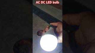 inverter bulb kaise banayeac AC DC bulb kaise banaenshorts viralvideo trending [upl. by Ebbie174]