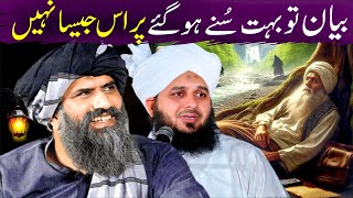 Peer Ajmal Raza Qadri Byan  Dr Suleman Misbahi New Emotional Bayan [upl. by Adair]