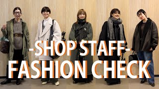 【総勢23人！冬の出社服】全国のショップスタッフ抜き打ち冬服出勤コーデ【ファッションチェック】 [upl. by Ikim]