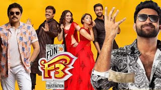 F3 Fun and Frustration 2022 Venkatesh  Tamannaah Bhatia Varun Tej Full Movie Facts amp Review [upl. by Akehsal327]