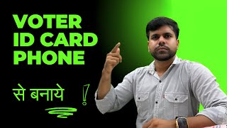 VOTER ID CARD Phone se bnaye  पहचान पत्र  Election Voter Card  Aamir Social Team [upl. by Radloff]