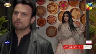 Jafaa  Episode 04  Promo  Friday At 08 PM  Sehar Khan Mawra Hussain amp Mohib Mirza   HUM TV [upl. by Henriques]