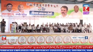 LIVE Shri Rahul Gandhi addresses the public in Gohana Sonipat  Haryana Vijay Sankalp Yatra [upl. by Liliane]