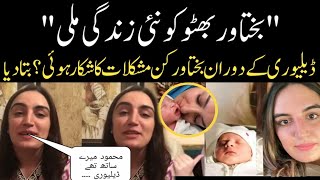 bakhtawar Bhutto live after delivery [upl. by Ahsatam]