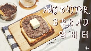 REAL SOUND Fusion bread ANG BUTTER Toast  Rainy day  Chos daily cook [upl. by Noyk]