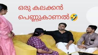 sharisree pennukanal 👩‍🦰comedy viralvideo funny entertainment [upl. by Rukna696]