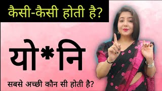 सबसे अच्छी कौन सी होती है EKTAUNIQUE [upl. by Eirena637]