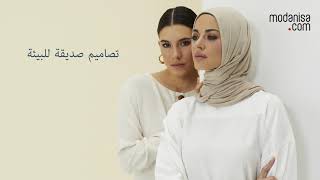 إطلالات الصيف من تشكيلة Rabia Z X Modanisa [upl. by Ranchod]