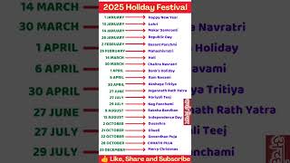 Festival List 2025  त्यौहार लिस्ट 2025🙏🥰 festival2025 calendar calender2025 panchang shorts [upl. by Igenia]