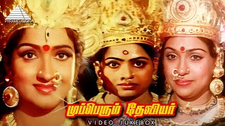 Mupperum Deviyar Movie Songs  Video Jukebox  K R Vijaya  Lakshmi  Sujatha  M S Viswanathan [upl. by Eikcir]