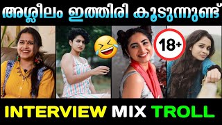 സർവ്വം A മയം  എല്ലാം തുറന്ന് പറഞ്ഞ് ചേച്ചിമാർ 🤭  Anarkali  Vinitha  Ameya  illuminati 20 [upl. by Banyaz]